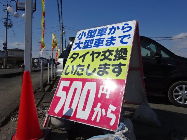 タイヤ交換５００円～！（税別）ぜひお任せください！