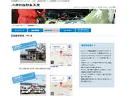 岩手県遠野市のロードサービス、レッカー、レンタカー、三菱自動車の販売、リース、自動車整備のことなら！