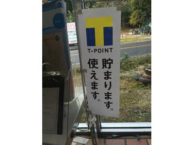 Ｔ－ＰＯＩＮＴたまります♪