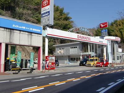 有限会社 堀尾自動車の画像