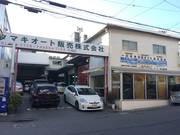お車の整備、修理などのご相談は当店にお任せください。