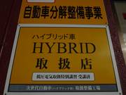 株式会社　寺田自動車3