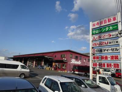株式会社 寺田自動車の画像