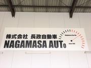 株式会社　長政自動車4