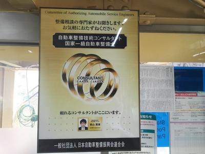 国家１級自動車整備士が常駐しています！