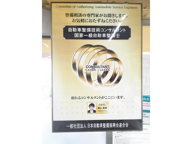 自動車整備技術コンサルタントがおります