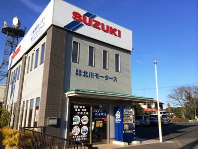 有限会社 北川モータースの画像