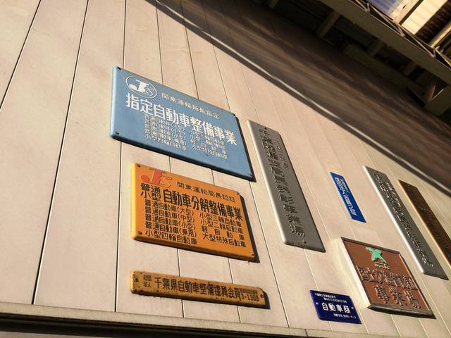 有限会社　北川モータース5