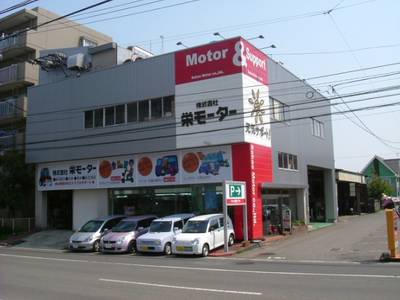（株）栄モーターの画像