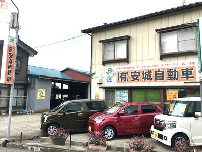 有限会社　安城自動車の画像