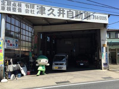 信頼と実績の老舗工場！