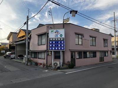 阿部自動車の画像