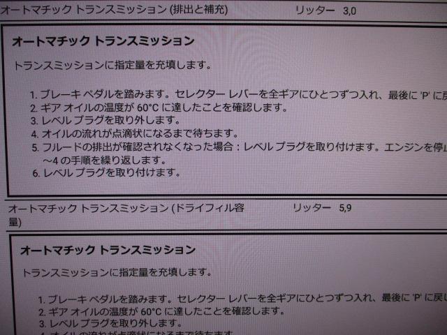 プジョー　207　A75F01　AL4バルブソレノイド交換　輸入車　車検　点検　交換　故障　横浜市　鶴見区