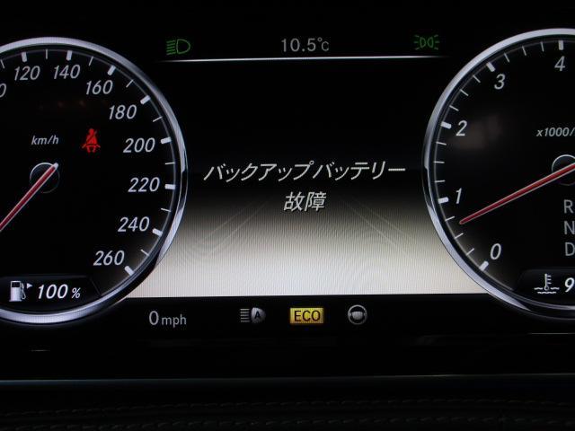 メルセデスベンツ　W222　S550　バックアップバッテリー故障　警告
輸入車　点検　交換　故障　横浜市　鶴見区　福祉車両