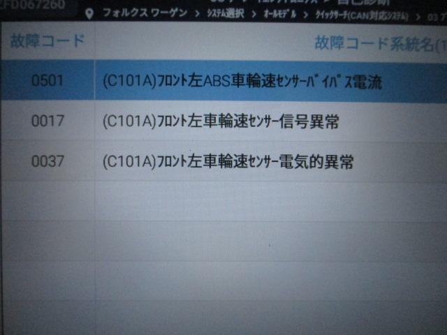 フォルクスワーゲン　アップ！　AACHY　ABS ESP 警告灯点灯　C101A
 輸入車　点検　交換　故障　横浜市　鶴見区　福祉車両修理・整備 電装系修理