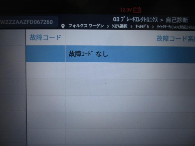 フォルクスワーゲン　アップ！　AACHY　ABS ESP 警告灯点灯　C101A
 輸入車　点検　交換　故障　横浜市　鶴見区　福祉車両修理・整備 電装系修理