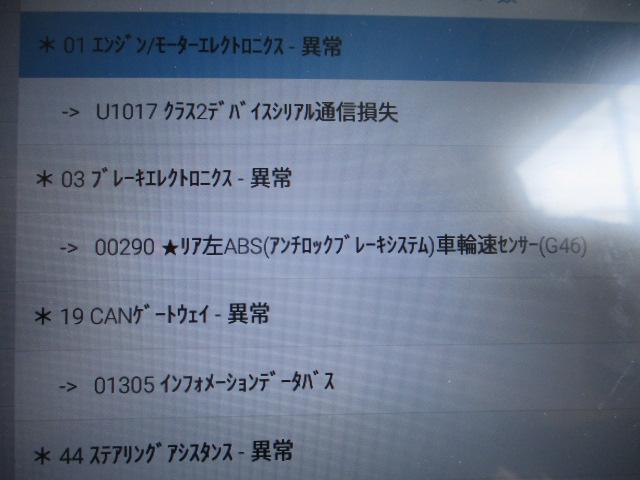 フォルクスワーゲン ゴルフヴァリアント 1KCAV 00290 ABS警告灯点灯
輸入車 点検 交換 故障 横浜市 鶴見区 福祉車両修理・整備電装系修理