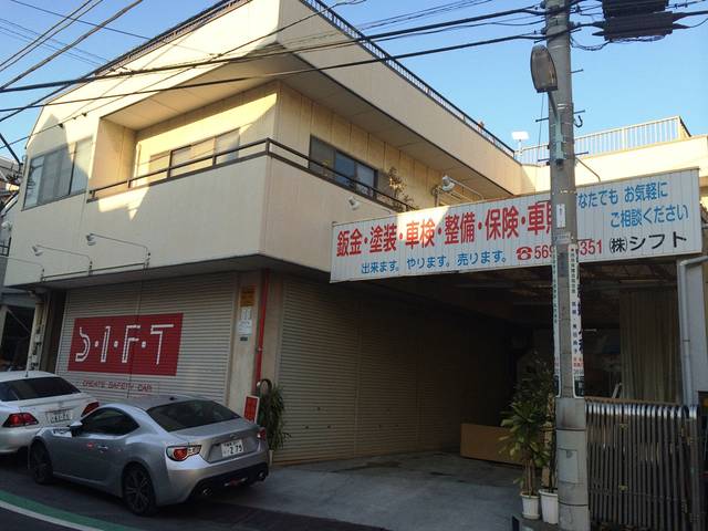 （株）シフト