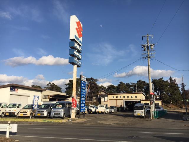 有限会社　永和自動車工場