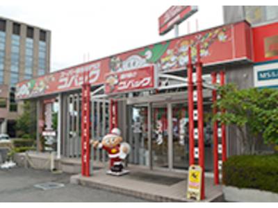 車検のコバック 上田材木町店の画像