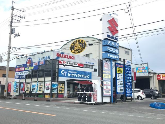 鳴門市でお車のご相談は早川自動車にお任せ下さい