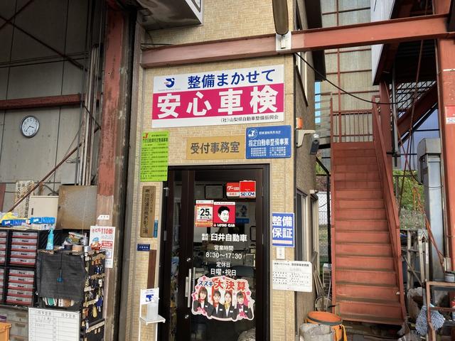 株式会社　臼井自動車3