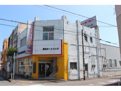 防府市の吉本オートドックです！