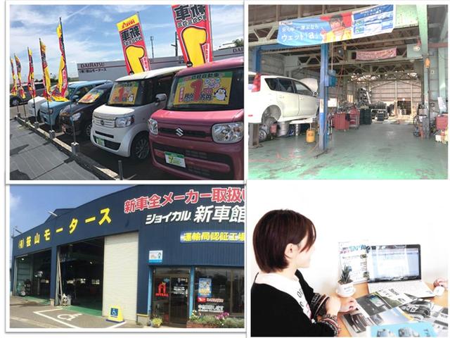 ジョイカル 豊栄店 （有）笹山モータース サービス紹介の1つ目