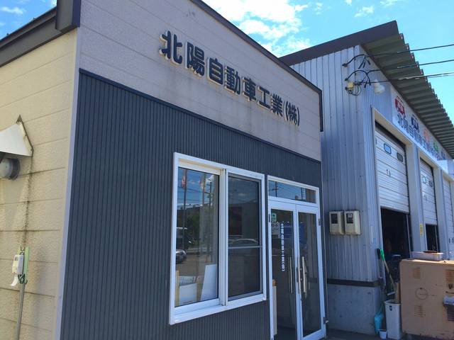 北陽自動車工業（株）