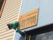 有限会社　ナツメ自動車8