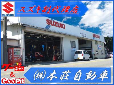 株式会社 本荘自動車の画像