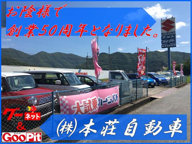 株式会社　本荘自動車