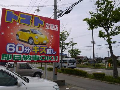 アクセスしやすいお店です☆