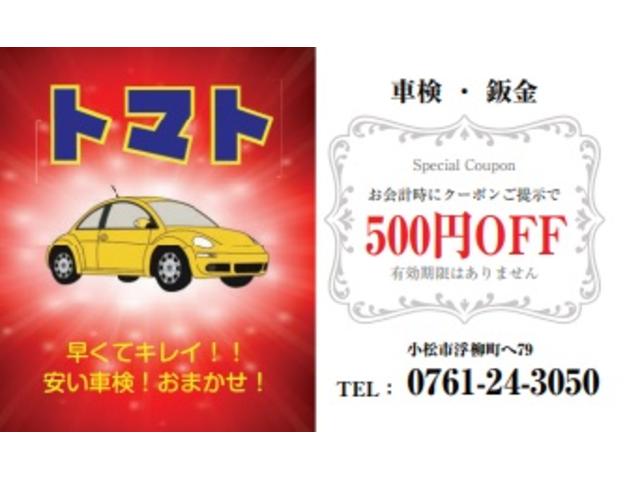 小松市 車検 安い お得 だけじゃない！ トヨタ ウィッシュ