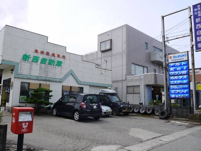 新西自動車商会 石川県金沢市の自動車の整備 修理工場 グーネットピット