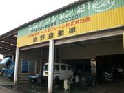 安心の自社指定工場！