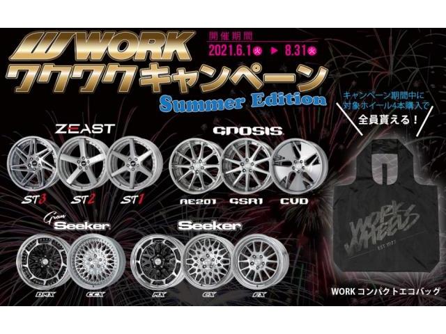 WORK ワクワクキャンペーン! 80ハリアーにジーストST1取付 WORK ワクワクキャンペーン! 80ハリアーにジーストST1取付