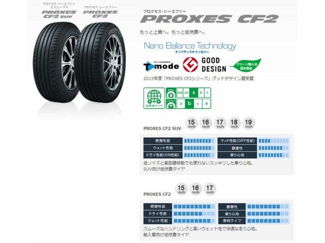 残り4本のみ】TOYO プロクセス CF2 SUV 225/55R17|グーネットピット 残り4本のみ】TOYO プロクセス CF2 SUV 225/55R17|グーネットピット