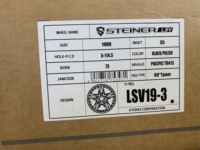 共豊　シュタイナーＬＳＶ　１９インチ！
即納セット！