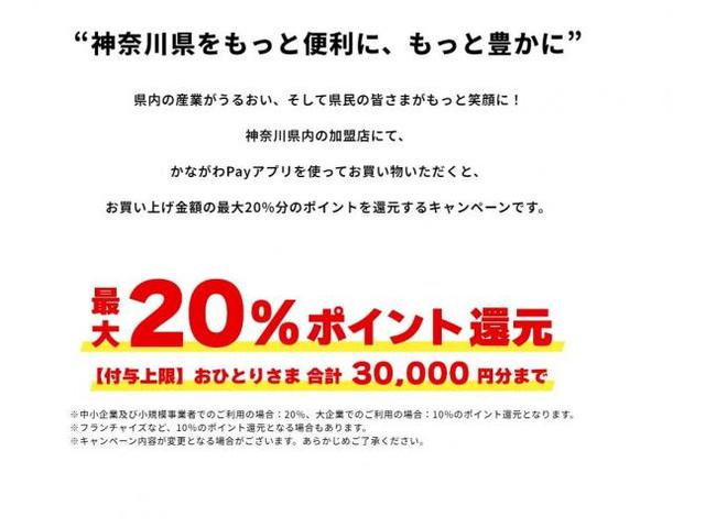 2023年７月２７日午前１０時より待望のかながわＰａｙ開始！
 店頭販売のみ対応となります！