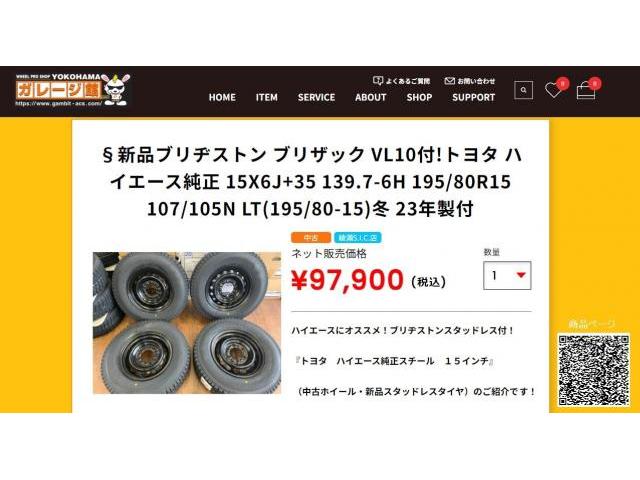 ハイエース純正ホイールと 安心の新品ブリヂストン!ブリザック ハイエース純正ホイールと 安心の新品ブリヂストン!ブリザック