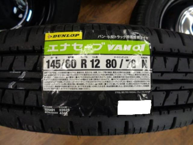 軽カー用12インチ!軽バン・軽トラ対応! 新品即納セット再 軽カー用12インチ!軽バン・軽トラ対応! 新品即納セット再
