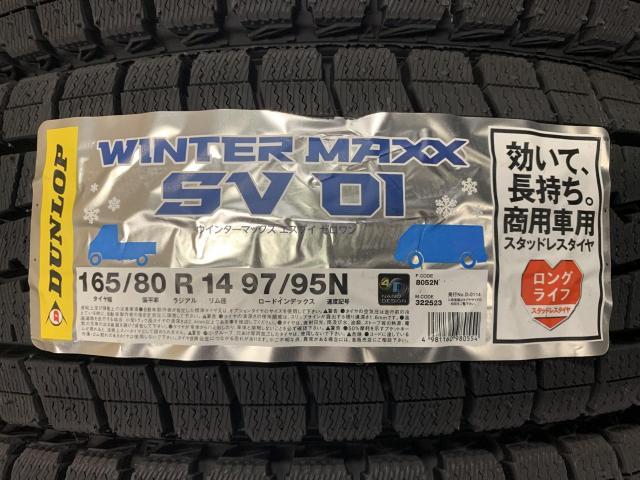 即納OK!タウンエース/ライトエース用14インチスタッドレス 即納OK!タウンエース/ライトエース用14インチスタッドレス