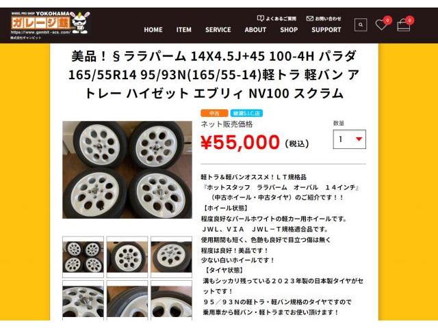 軽トラ・軽バンから普通の軽自動車まで！
少ない白いホイールが入荷！！