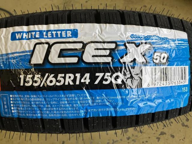 現行軽自動車のスタッドレス！！ホワイトレターモデル！！