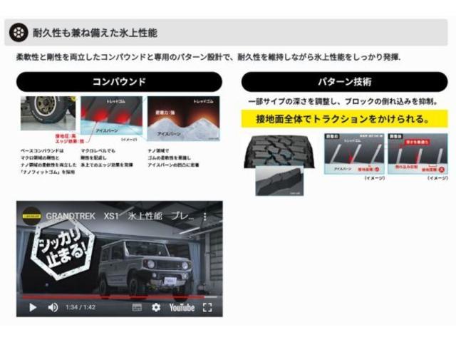 スズキ　ジムニー用スタッドレスカスタムセット！！！