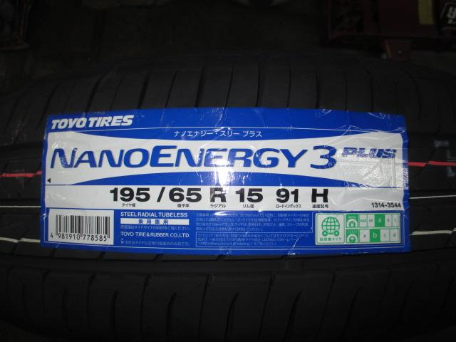 日産 Ｃ25セレナ ＴＯＹO ナノエナジー3+ 195/65R15 195/65-15 新品タイヤ ４本交換 組み替え