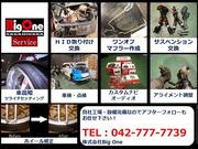 株式会社　ＢｉｇＯｎｅ2