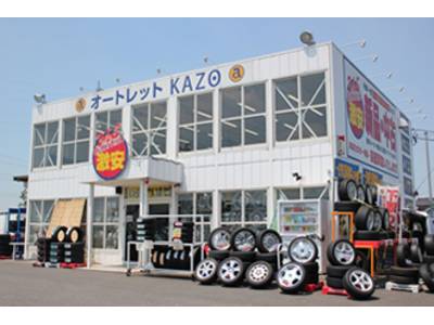 オートレットKAZO店の画像