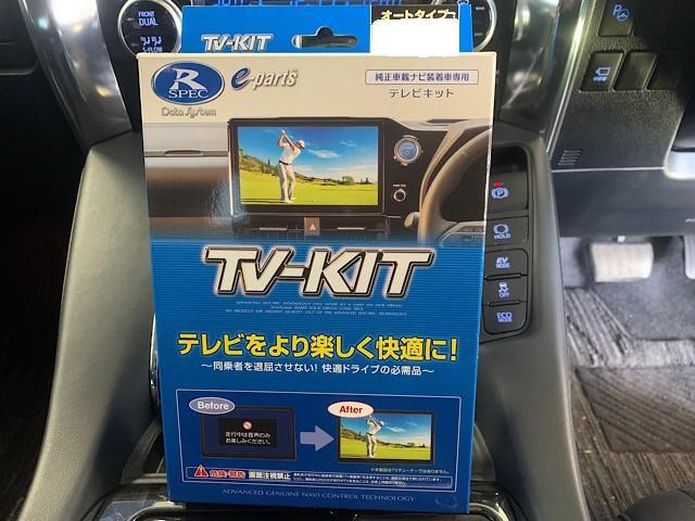 ＴＶキットのお取り付けもご相談下さいね！
ヴェルファイア30　データシステム　ＴＶキット取付です！
セレナC27　ＴＶキット＆リアビジョン取付です！